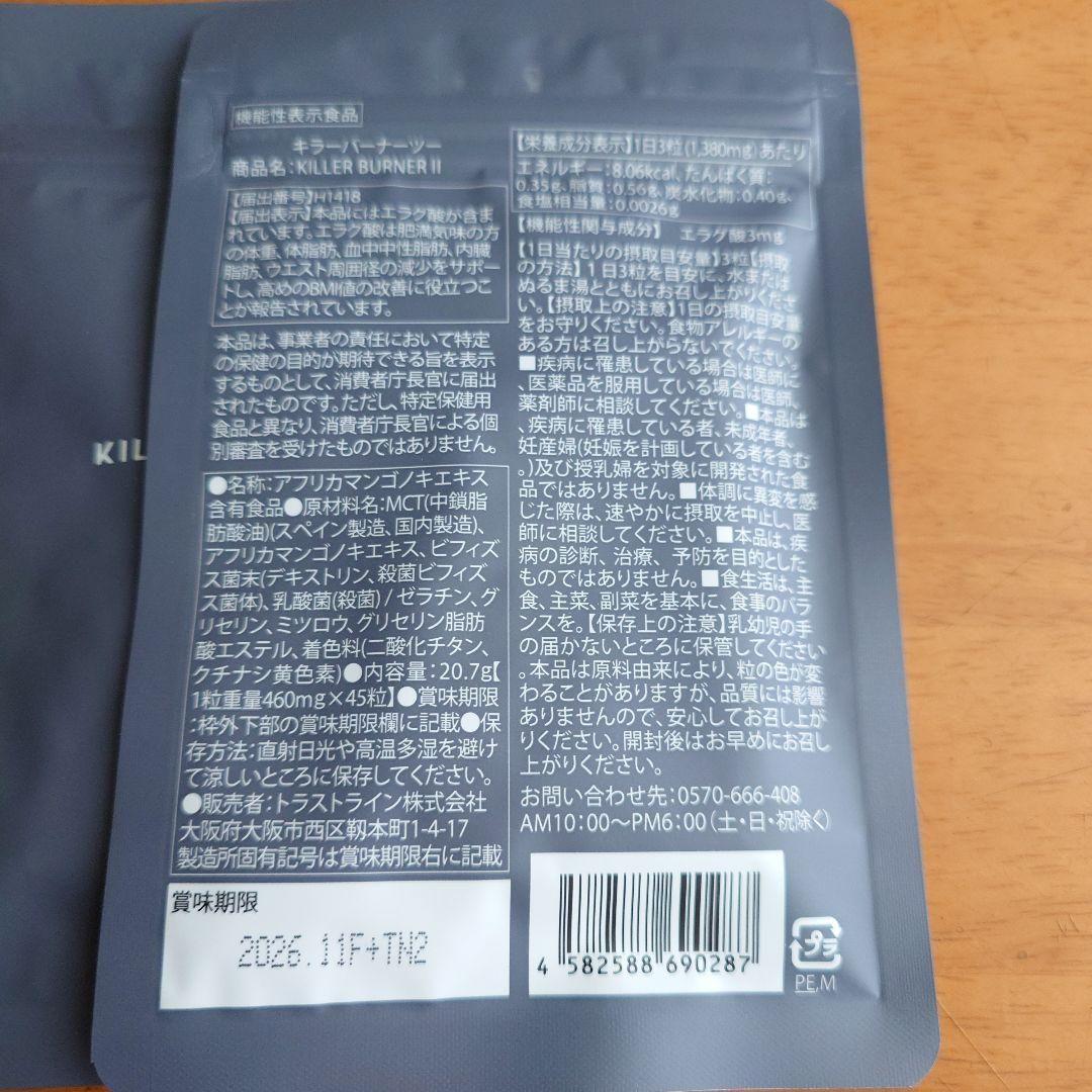450mg×45粒 3袋