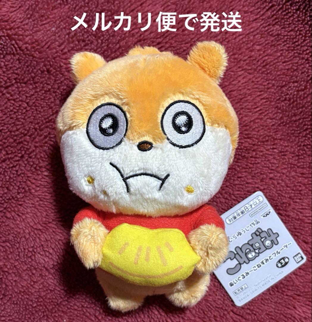 にしむらゆうじ　こねずみ　ぬいぐるみ Amazon.co.jp: にしむらゆうじ作品 こねずみ ぬいぐるみ こ