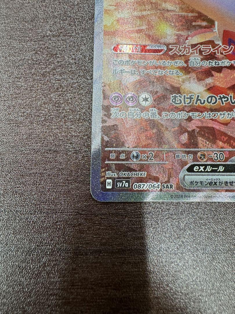 ラティアス ex sar