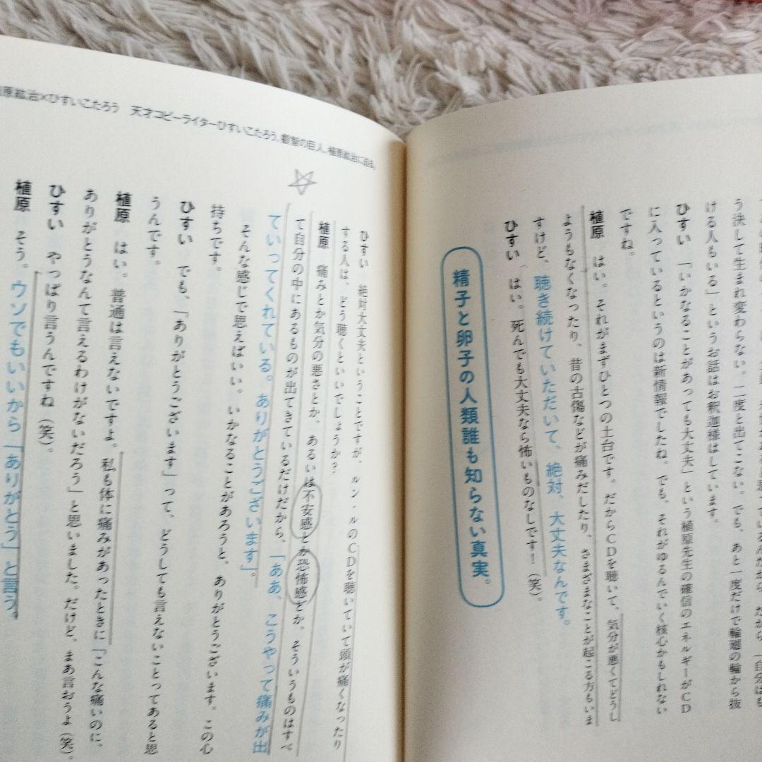 ゆるんだ人からうまくいく　CDブック