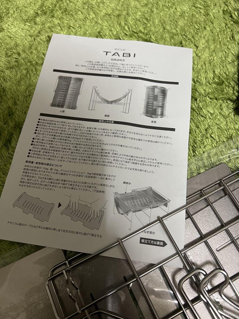 ベルモント　TABI