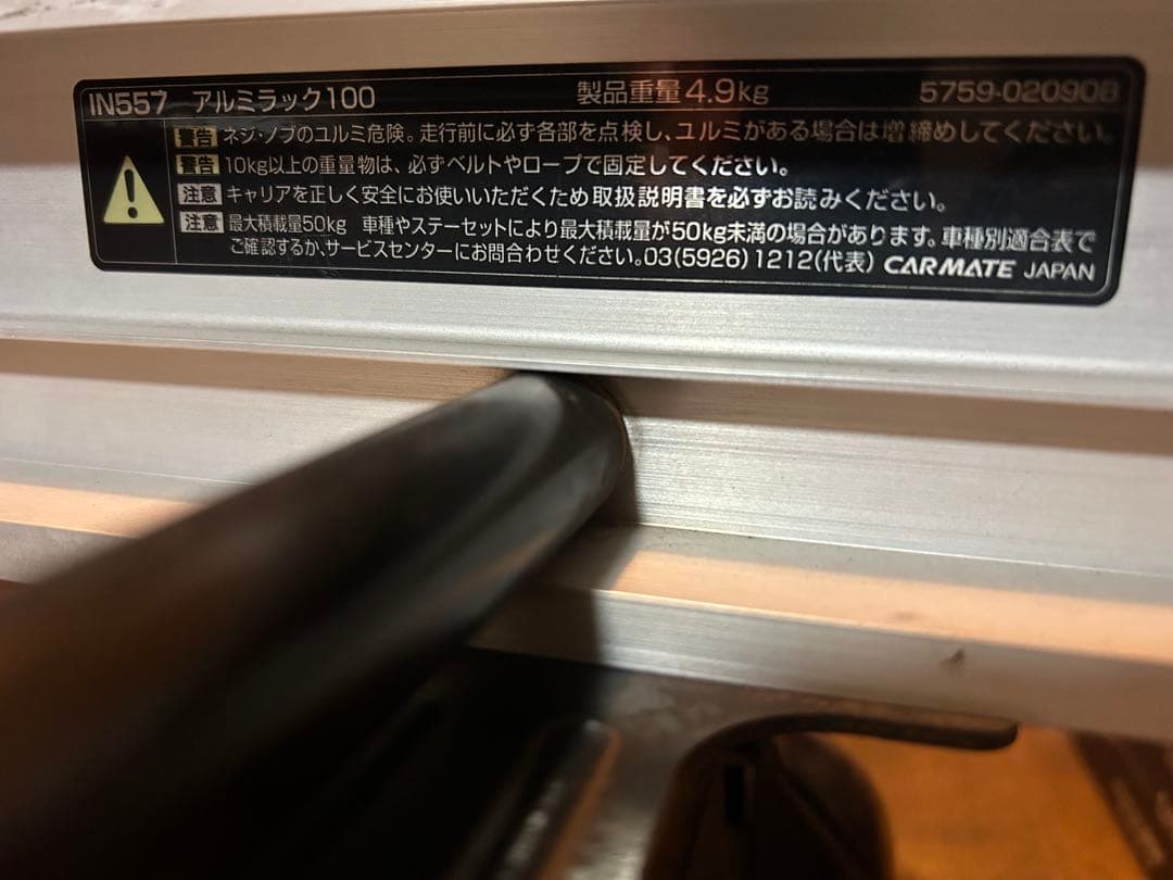 innoカーメイトin557ルーフキャリア＆カーゴネット&ベース(フリード仕様)