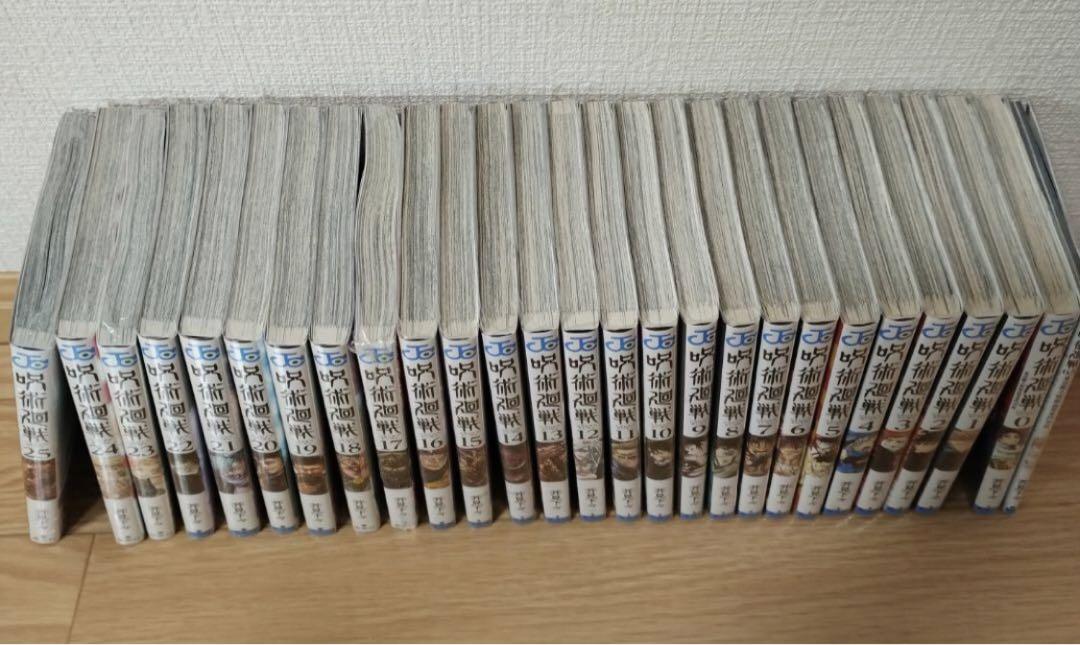 【美品】呪術廻戦　0〜27巻　0.5巻付き