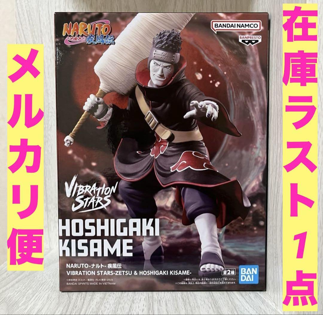 NARUTO-ナルト- 疾風伝 VIBRATIONSTARS 干柿鬼鮫フィギュア