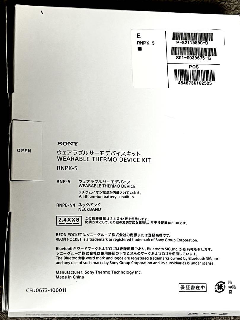 REON POCKET5 本体 専用ネックバンド 秋冬暖房機能完備