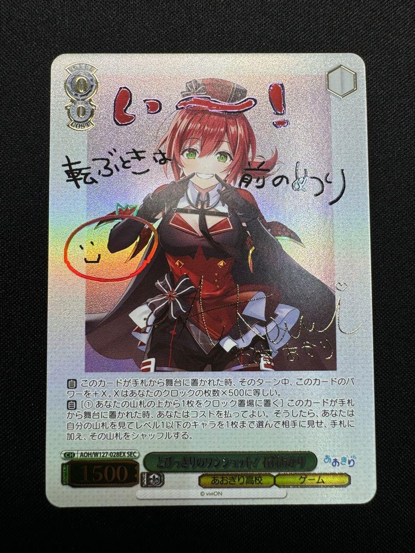ヴァイス あおぎり高校 とびっきりのワンショット！ うる虎がー