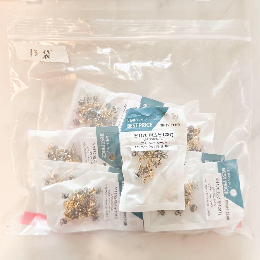 【未使用多め】貴和製作所&PARTSCLUBアクセサリーパーツ(約4万円分)