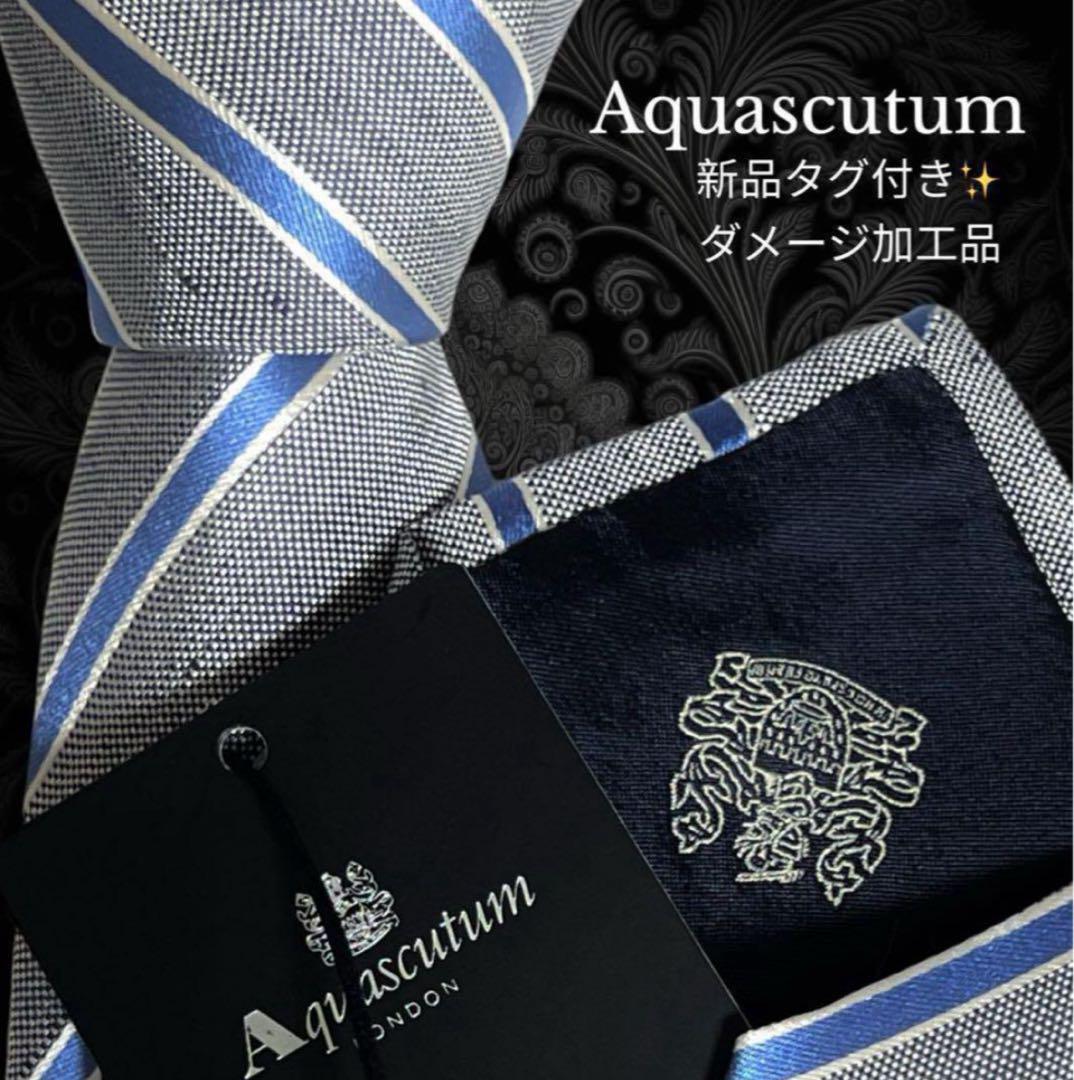 Aquascutum ネクタイ ストライプ ダメージ加工 グレー ブルー