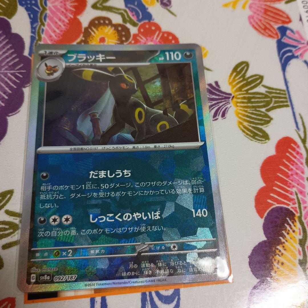 ポケモンカード　ピカチュウex　UR