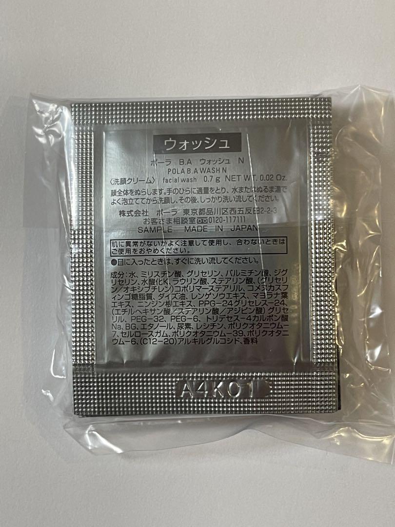POLA 第6世代 BAウォッシュN 本体 100g 箱なし POLA - ☆新品☆POLA 第6世代 BAウォッシュN 本体 100gの通販 by