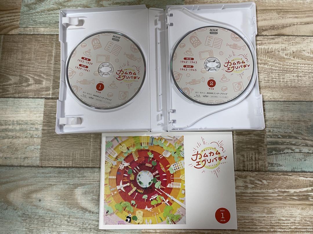 カムカムエヴリバディ DVD(Blu-ray)   朝ドラ　NHK   ⭐︎美品⭐︎