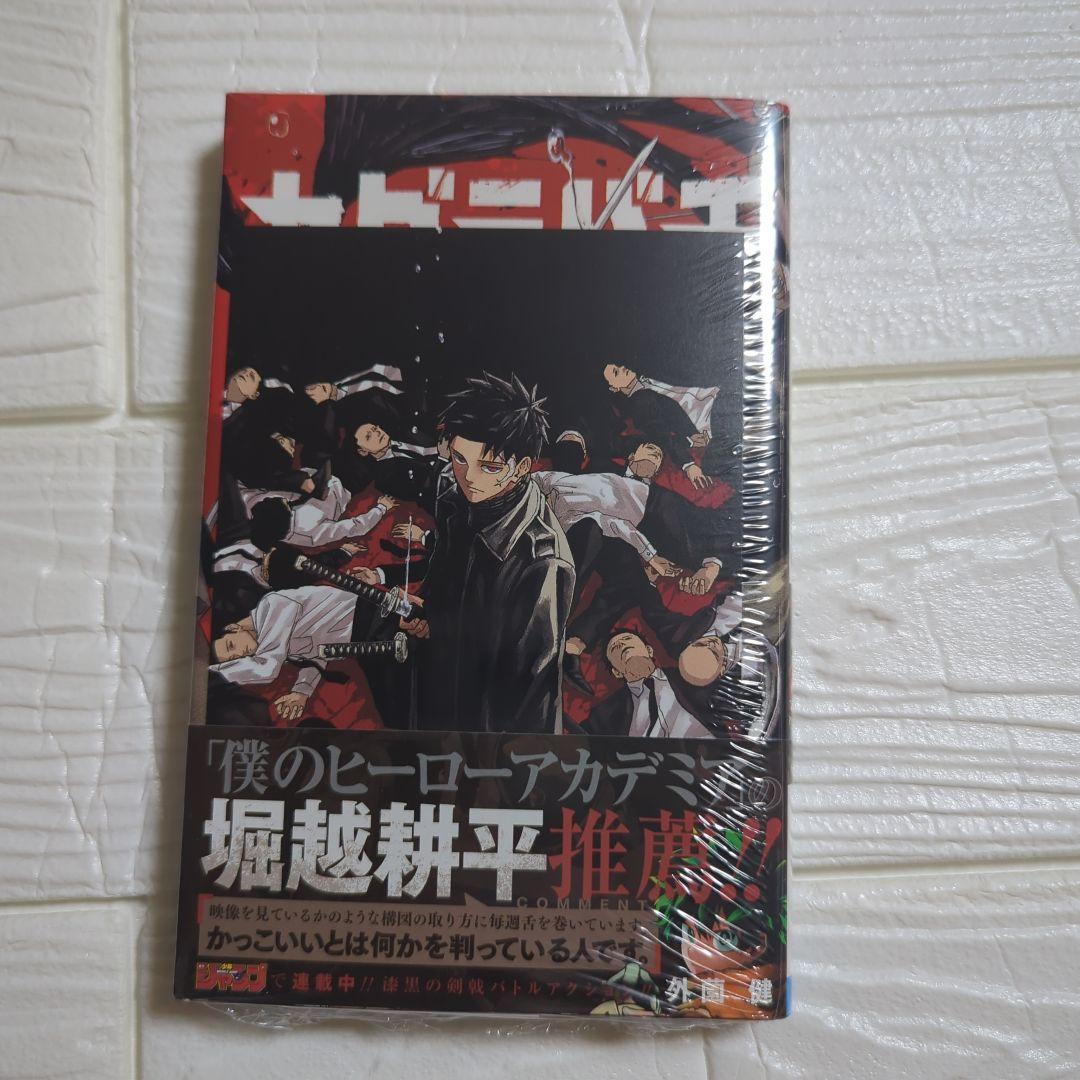 カグラバチ1巻初版　第1刷　未開封　アニメイトイラストカード特典付き カグラバチ 1巻 アニメイト特典 イラストカード｜Yahoo!フリマ
