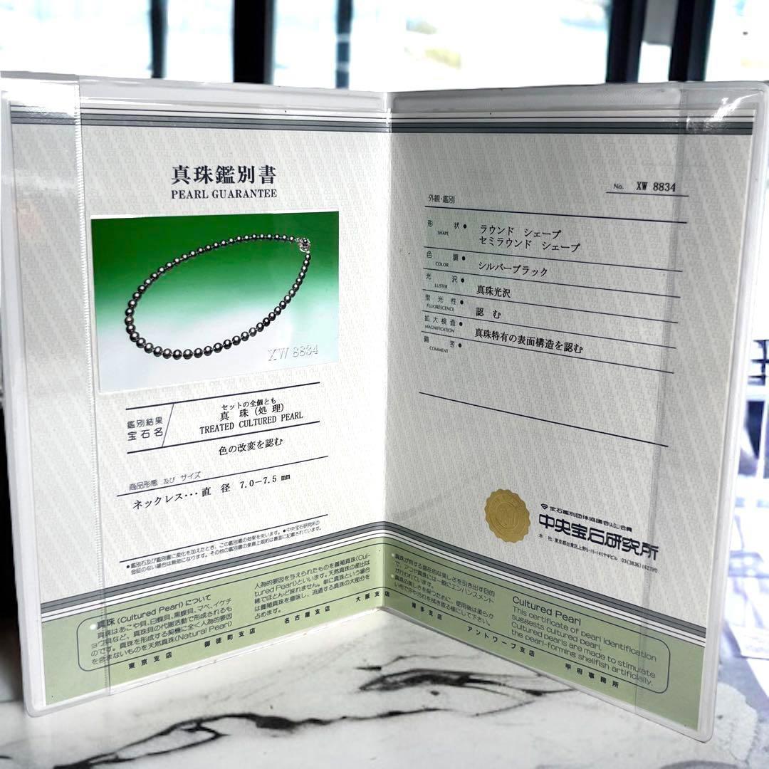 楽天市場】パール ネックレス アコヤ 本真珠 7.0〜7.5mm 鑑別書