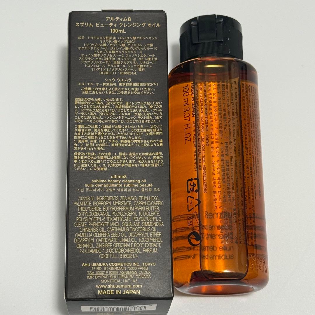 100ml×3本 shu uemura クレンジングオイル まとめ売りセット