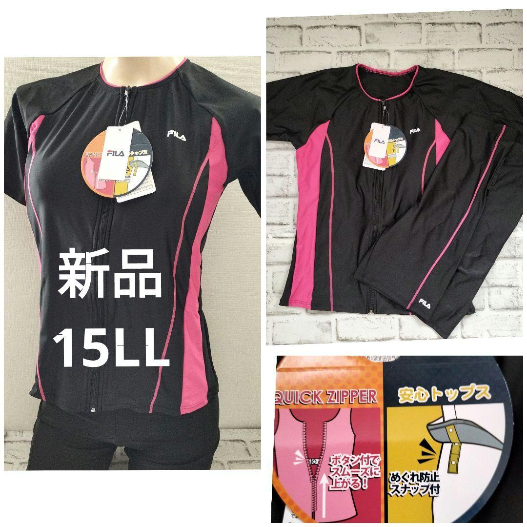 新品FILA★15号半袖セパレート水着フィットネス水着袖ありめくれ防止ありジップ