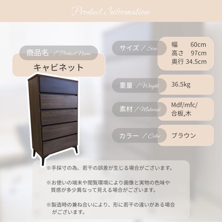 通販特価 キャビネット チェスト 収納 スリム 5段 モダン シック 収納棚 衣類収納 BlXKw-m41317748413 本物保証2022