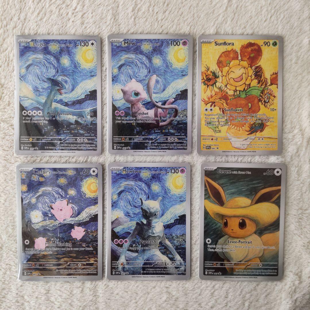 新品　未使用　ポケモンカード　ピカチュウ　ゴッホ　星月夜　18枚セット　海外製