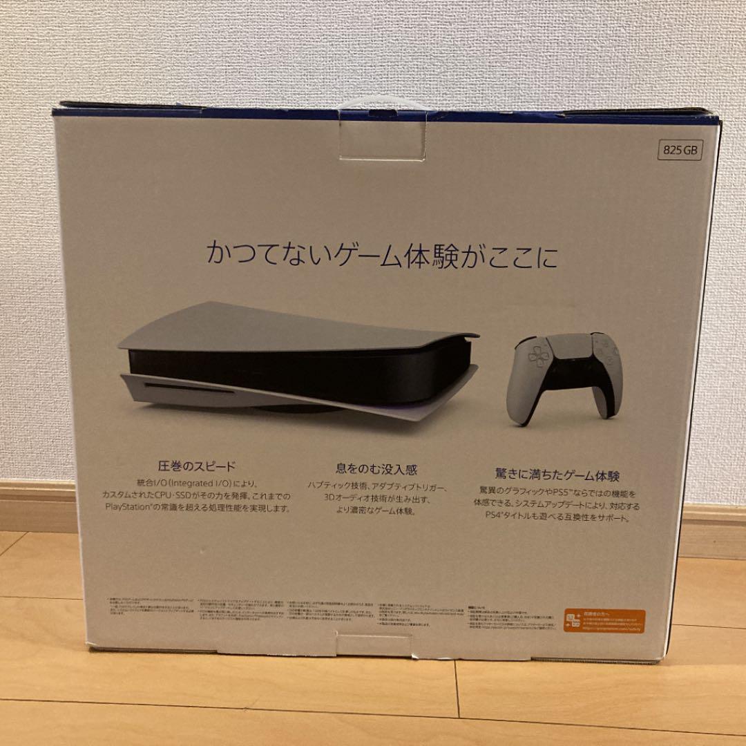 プレイステーション5 通常版 z7g8G-m41318343204 セール低価