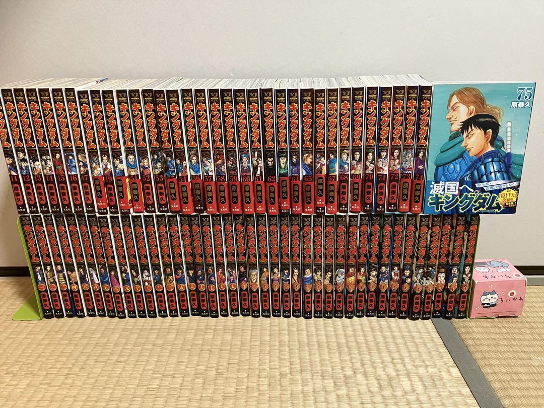 キングダム 全巻セット 1〜75 漫画 原泰久
