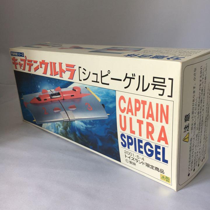 最も信頼できる キャプテンウルトラ シュピーゲル号 ソフビ完成品 - 特撮 - fibra.edu.br 最も信頼できる キャプテンウルトラ シュピーゲル号 ソフビ完成品 - 特撮 - fibra.edu.br