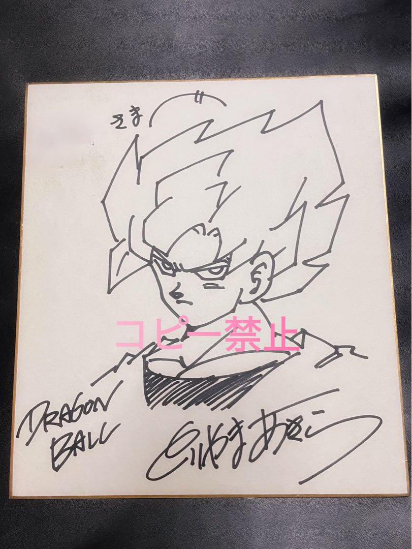 空廼カイリ先生 直筆サイン色紙 マザーキーパー 鳥山明先生 直筆サイン色紙 DRAGON BALL スーパーサイヤ人