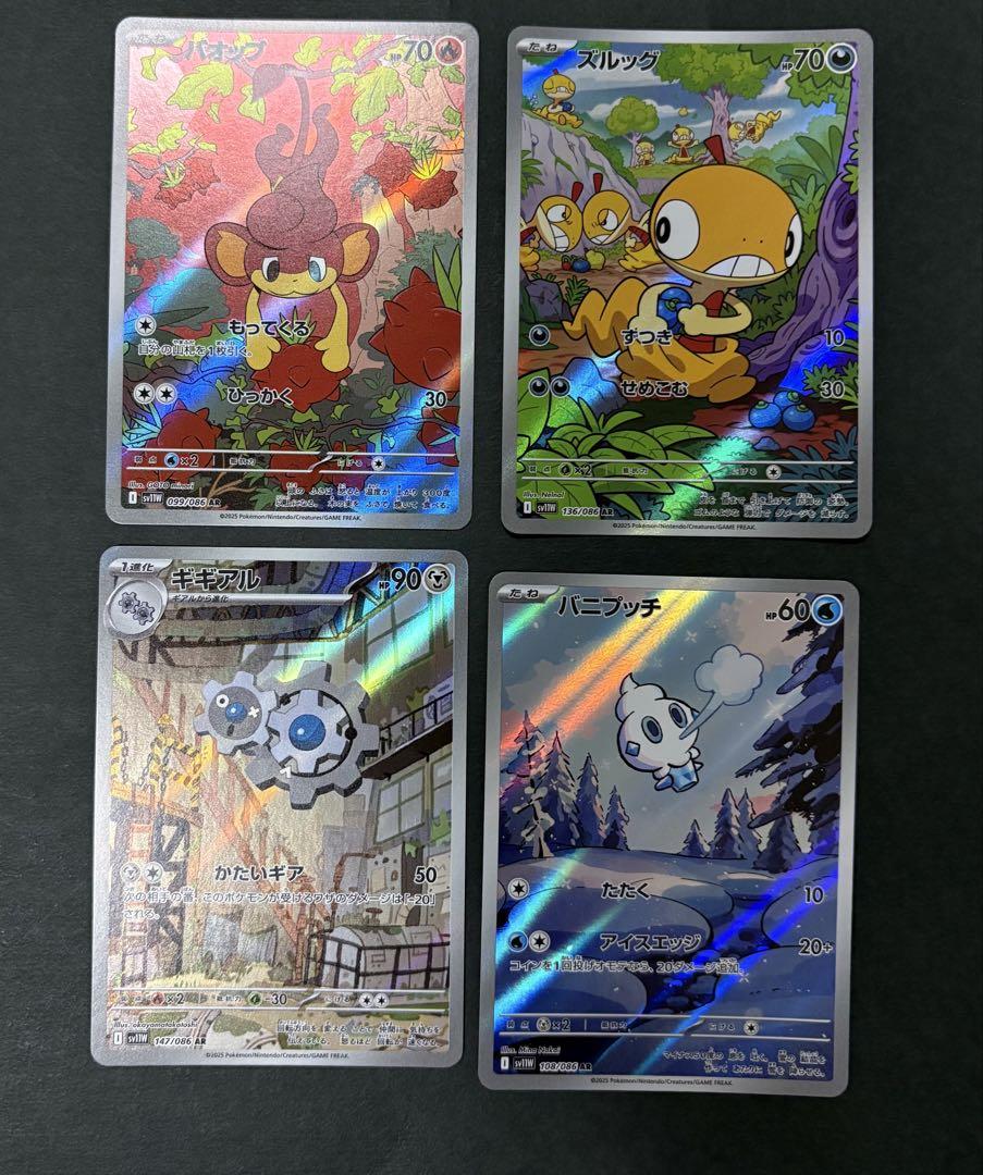 ホワイトキュレムEX SR BW6 コールドフレア 062/059 ポケモン