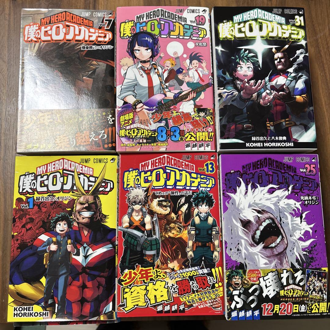 僕のヒーローアカデミア　まとめ売り　1〜36巻