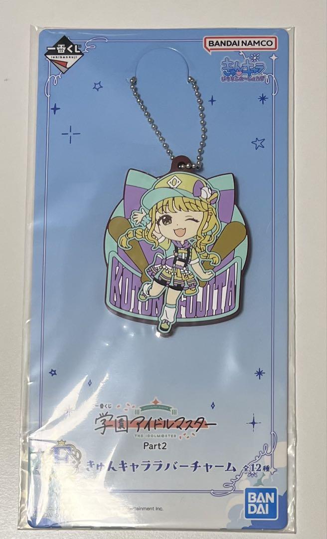 で*ぽ様 一番くじ 学マス 学園アイドルマスター 藤田ことね セット