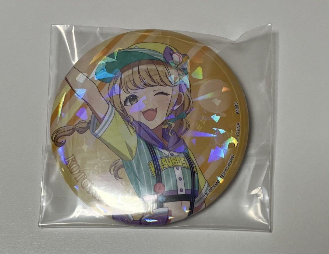 で*ぽ様 一番くじ 学マス 学園アイドルマスター 藤田ことね セット