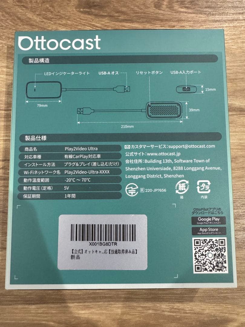 動作 済み Ottocast Play2Video Ultra BRIGHTFACE_UK