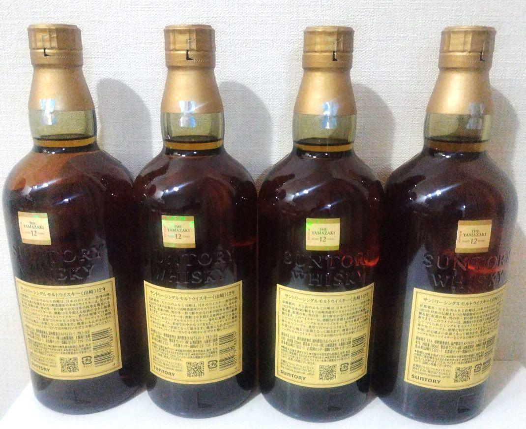サントリー　山崎 12年ウイスキー　　　　　　　700ｍｌ　 4本セット
