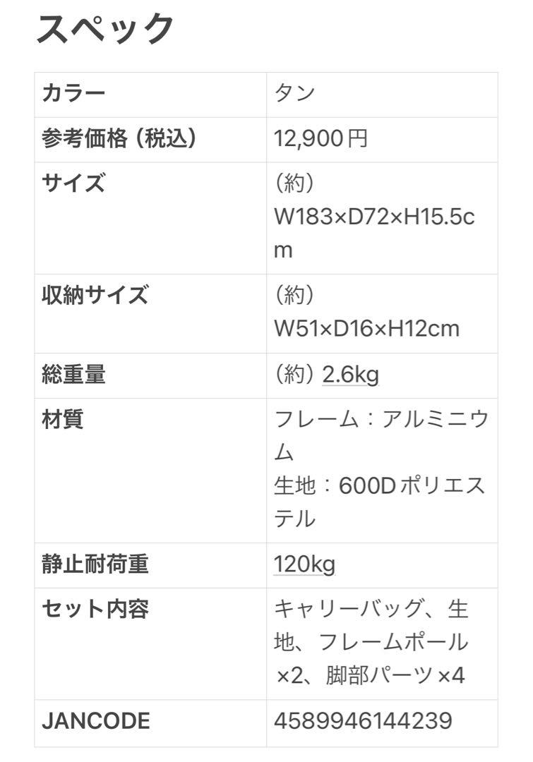 【1回使用】DOD BAG-IN BED バッグインベッド CB1-510-TN