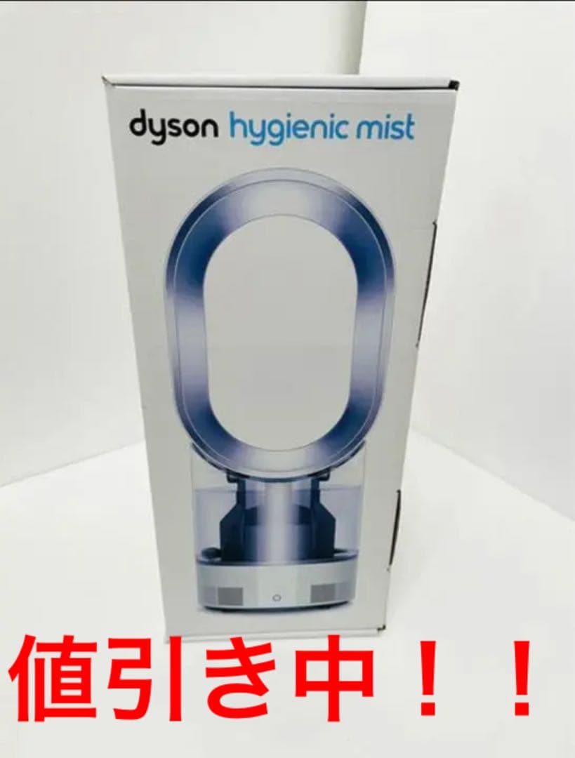 未使用品!Dyson Hygienic Mist | csm.cg
