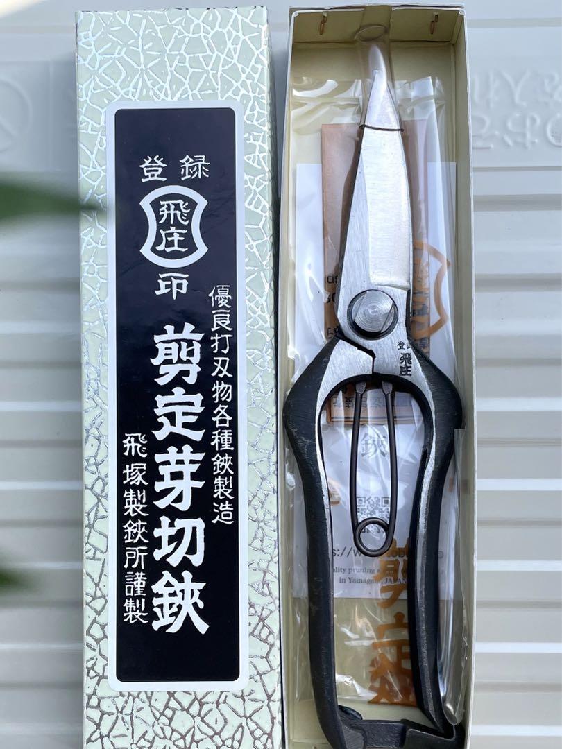 飛庄　片刃芽切鋏 200mm