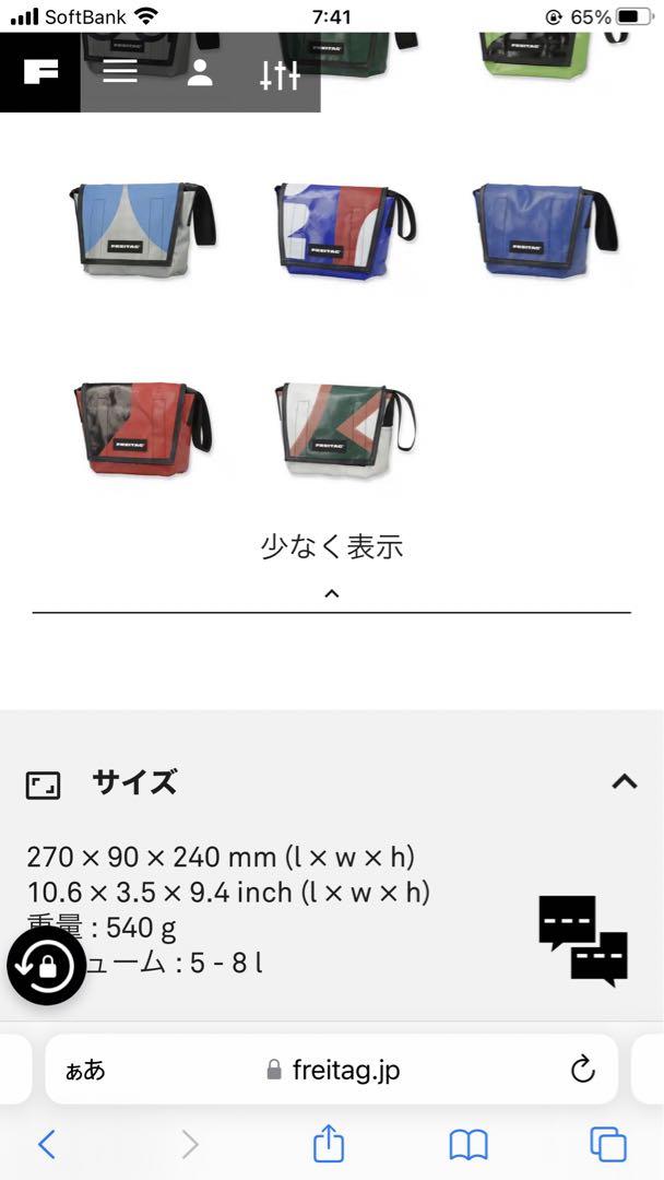 FREITAG F11 LASSIE メッセンジャーバッグ
