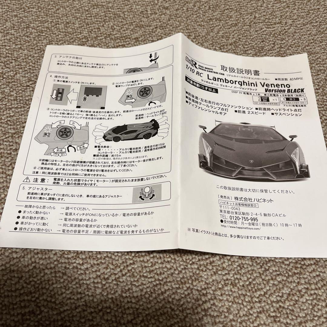 リアルホイール 1/10RC ランボルギーニ ヴェネーノ バージョン