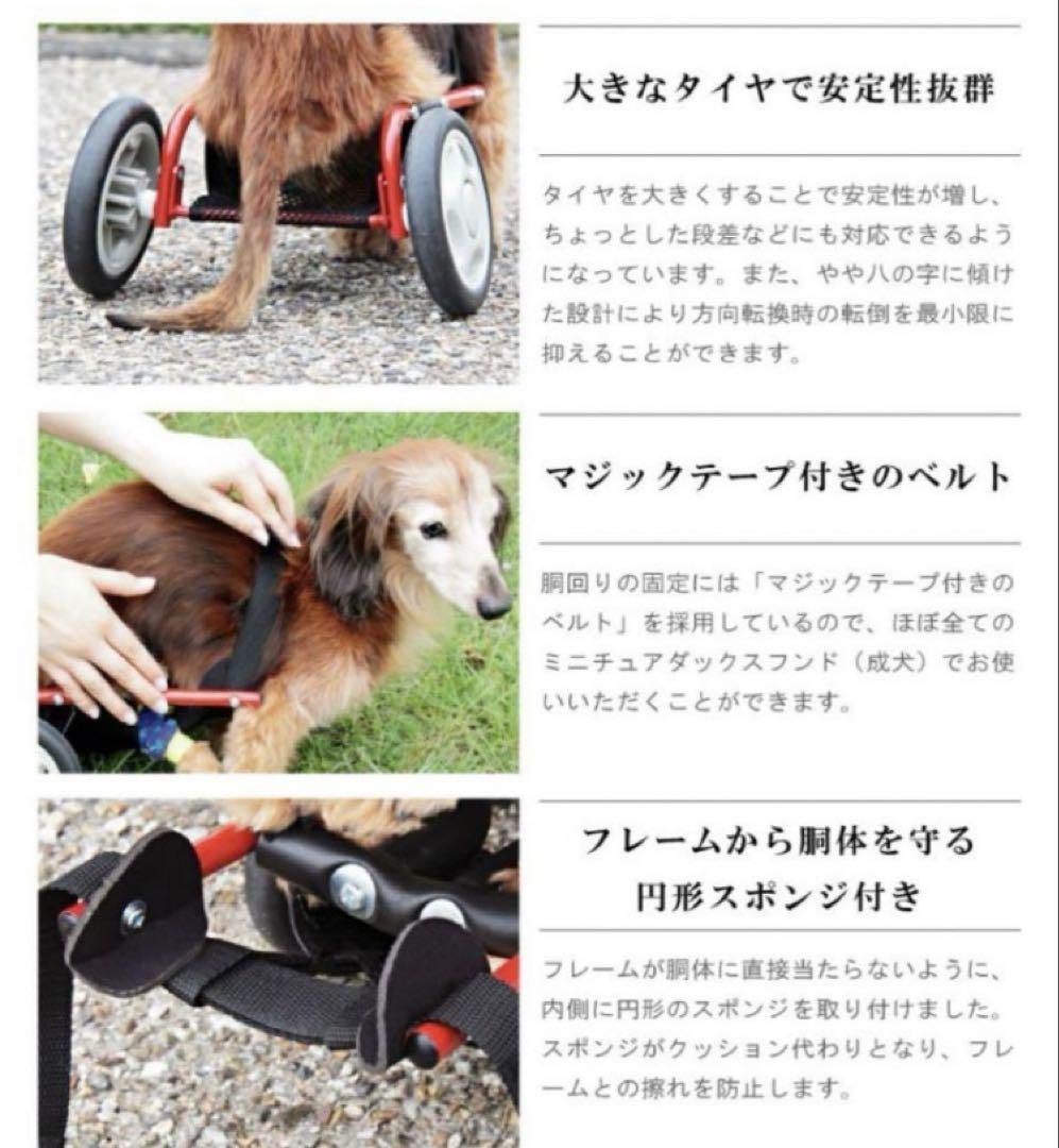 ドッグウォーカー 犬用歩行器 ミニチュアダックスフンド用 日本製