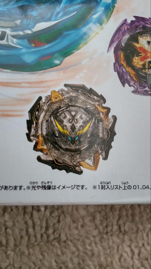 ベイブレードバースト　新品　まとめ