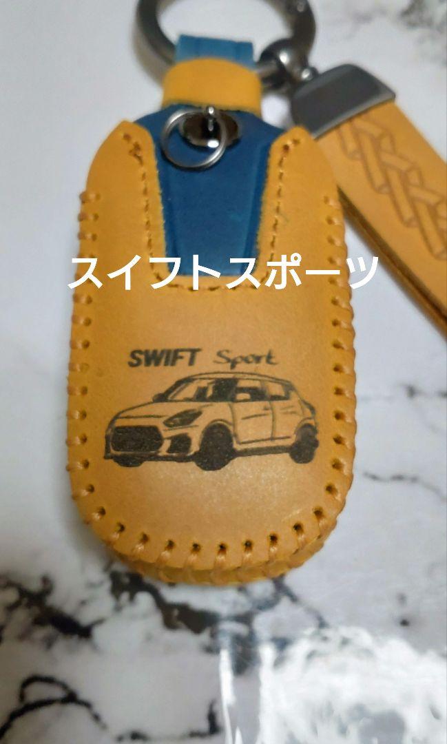 スイフトスポーツ スマートキーケース スマートキーカバー