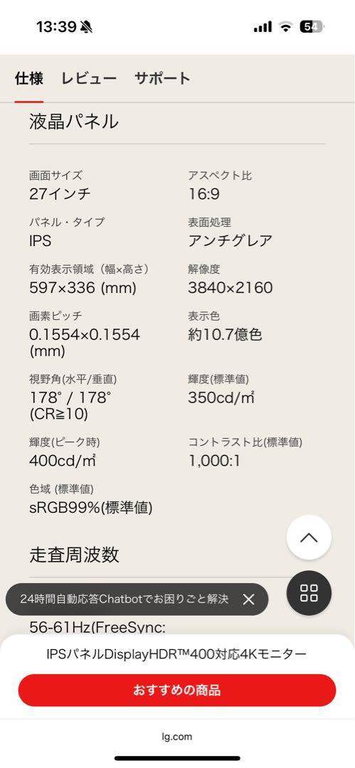 LG 27UL650-W ホワイト 4Kモニター