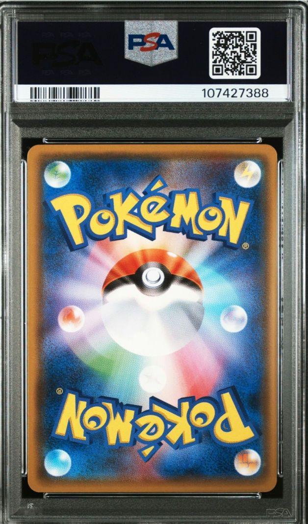 【PSA9】ゼクロムGX：強化拡張パック「迅雷スパーク」 PROMO
