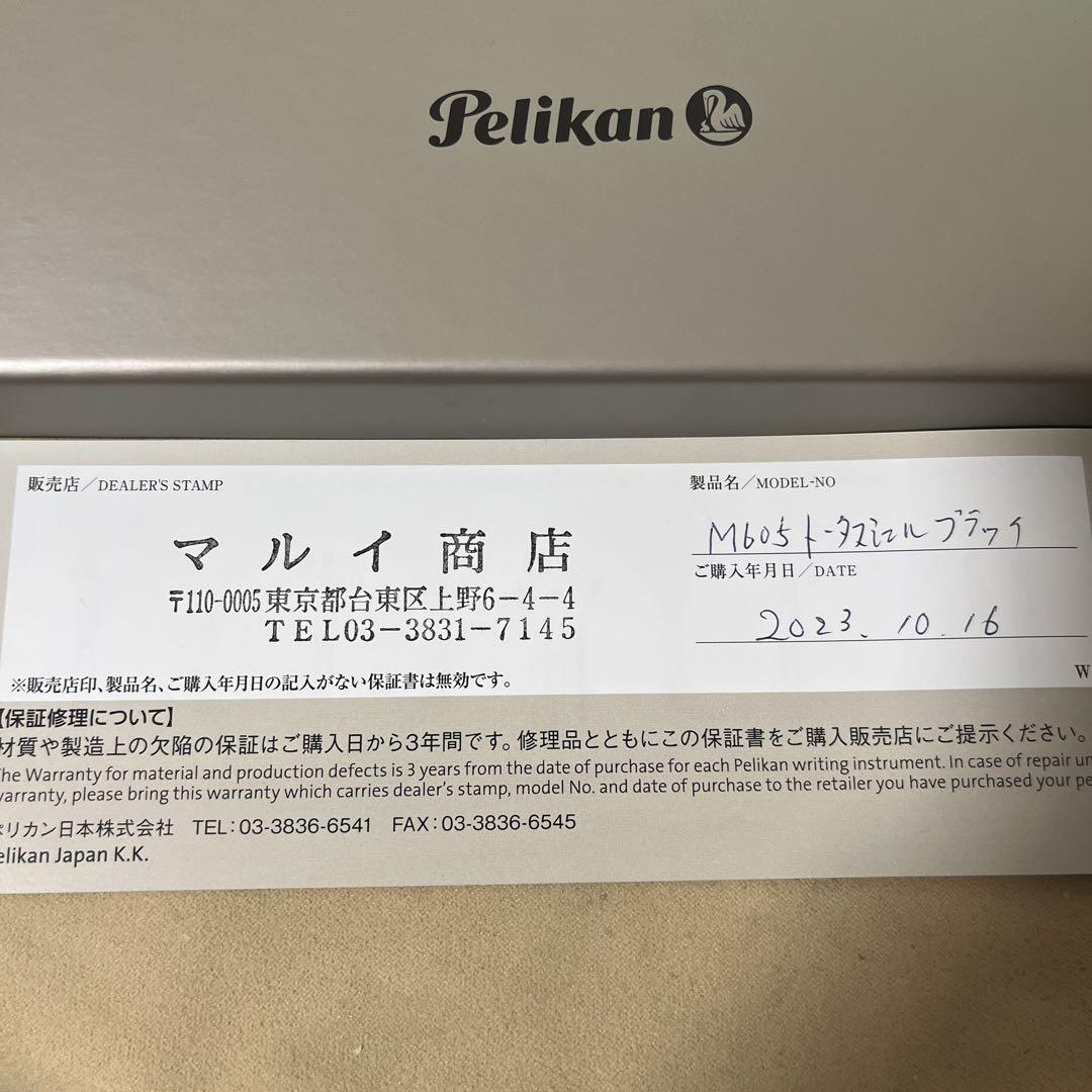 ペリカン 万年筆 スーベレーン M605 トータスシェルブラック EF