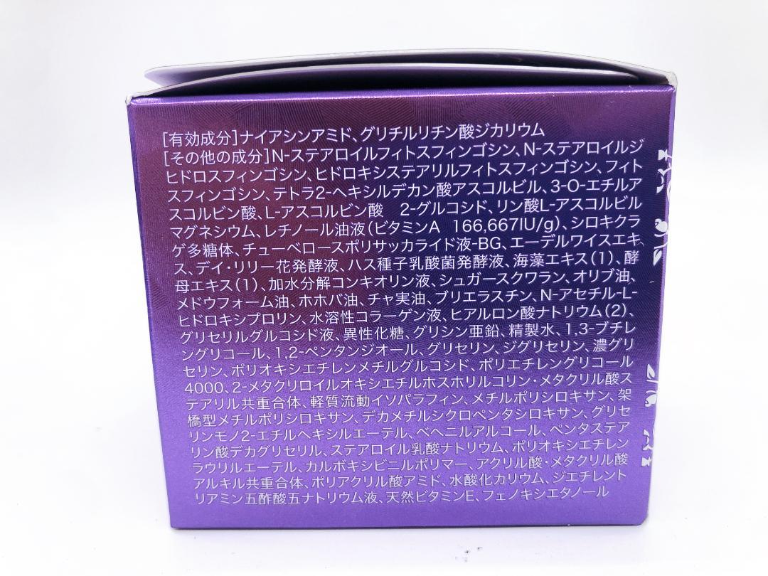 【18279】★未使用★チェンジ カオリホワイトリンクルモイスチャージュエリーW