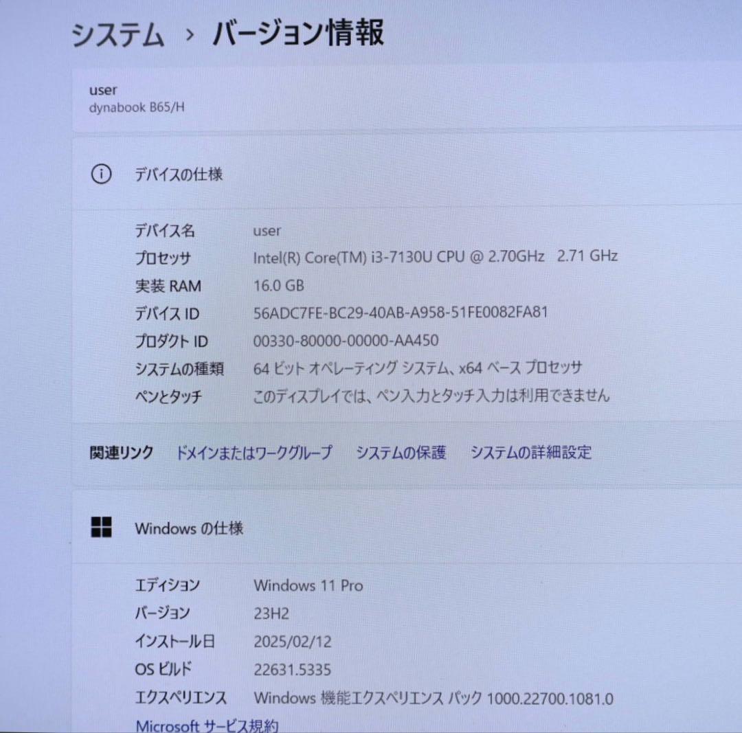 ★美品7世代パソコン SSD新品256GB メモリ16GB★ノートPC480
