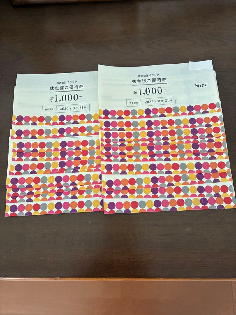 最新　メニコン株主優待券20000円分　有効期限2026年8月31日　匿名配送