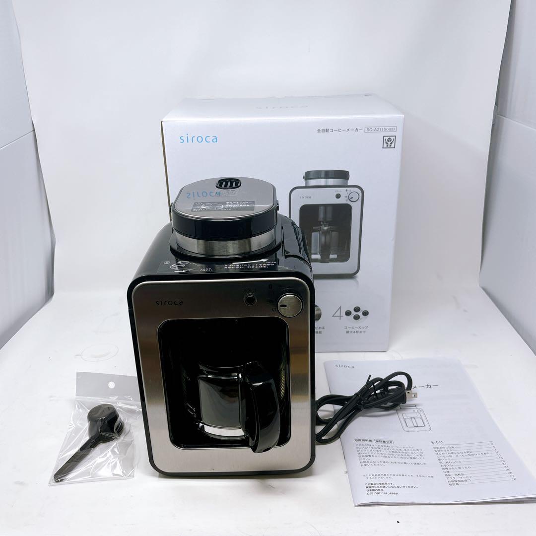 ☆美品☆ 【siroca】 シロカ 全自動コーヒーメーカー SC-A211