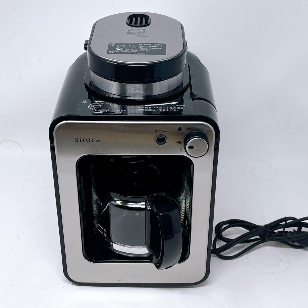 ☆美品☆ 【siroca】 シロカ 全自動コーヒーメーカー SC-A211