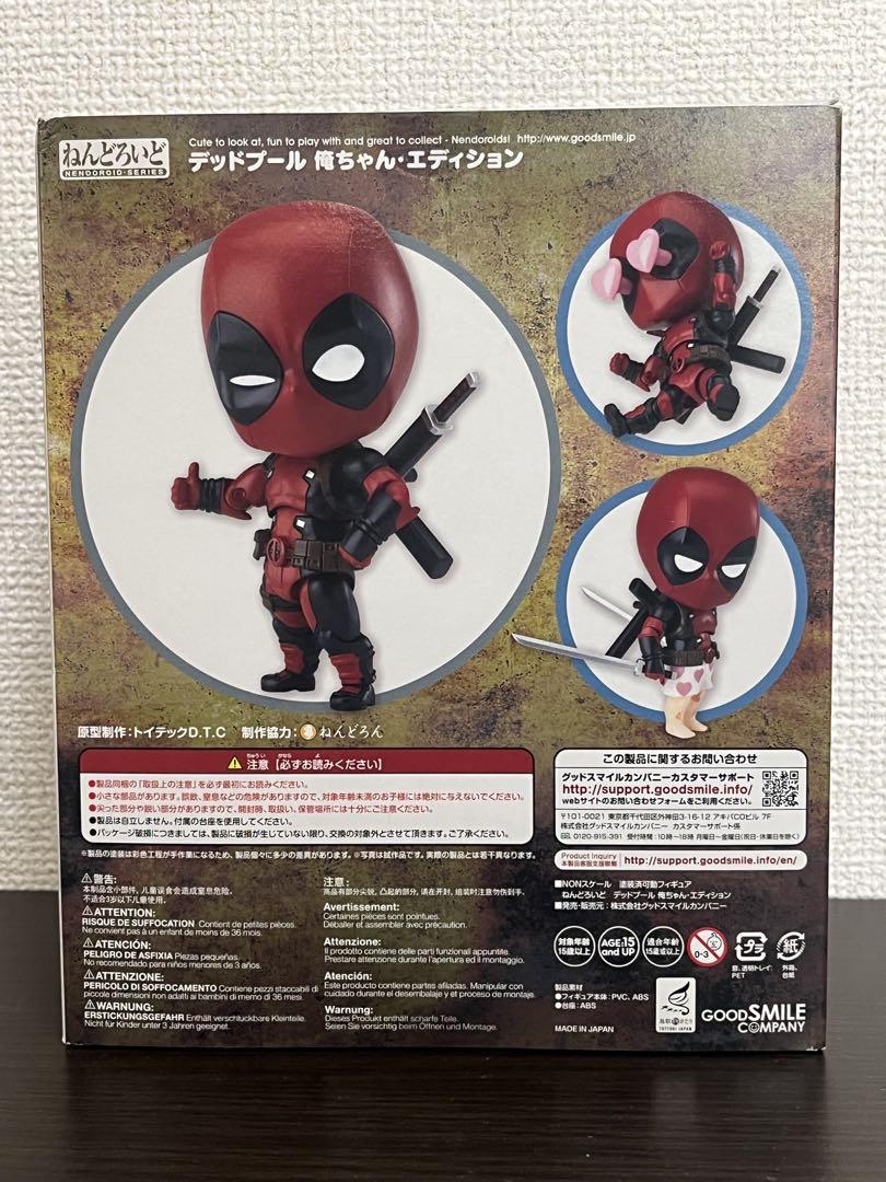 ねんどろいど デッドプール 俺ちゃんエディション公式 ストア