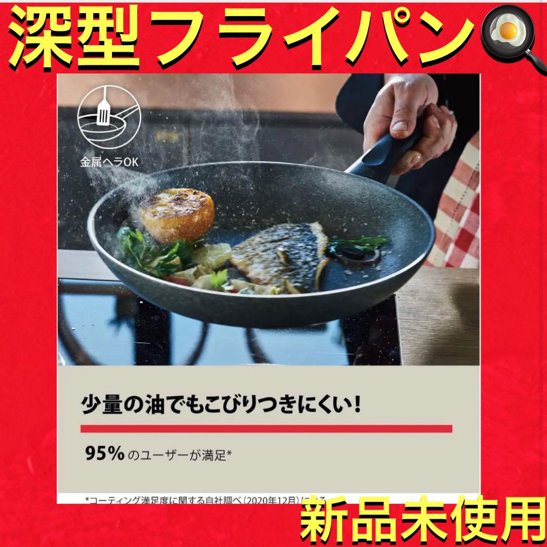 新品 未使用Ballarini フェラーラ 深型フライパン 24cm イタリア製