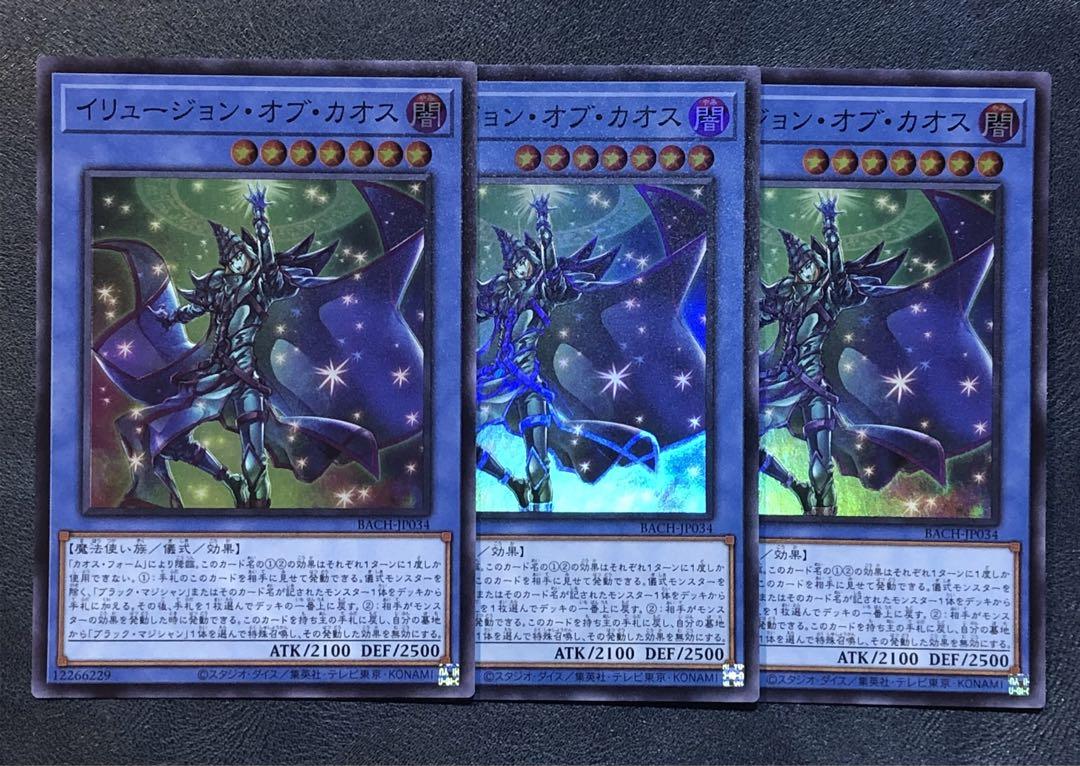 遊戯王 - 【遊戯王・プリレア】イリュージョン・オブ・カオス イリュージョン・オブ・カオス | カード詳細 | 遊戯王ニューロン
